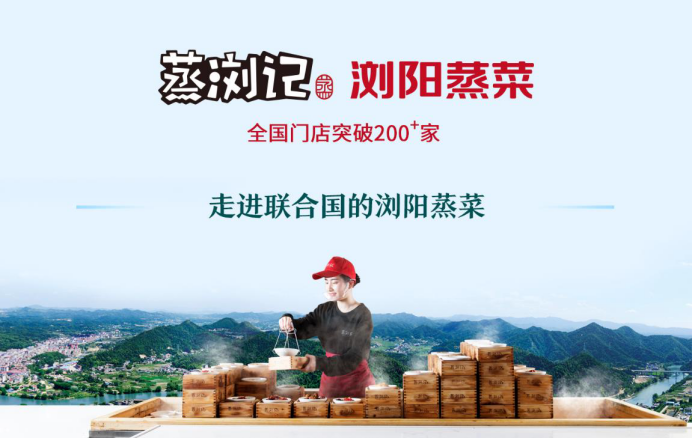  蒸瀏記“鄉里肉丸”采用上等五花肉傳統工藝蒸制，原汁原味不流失.